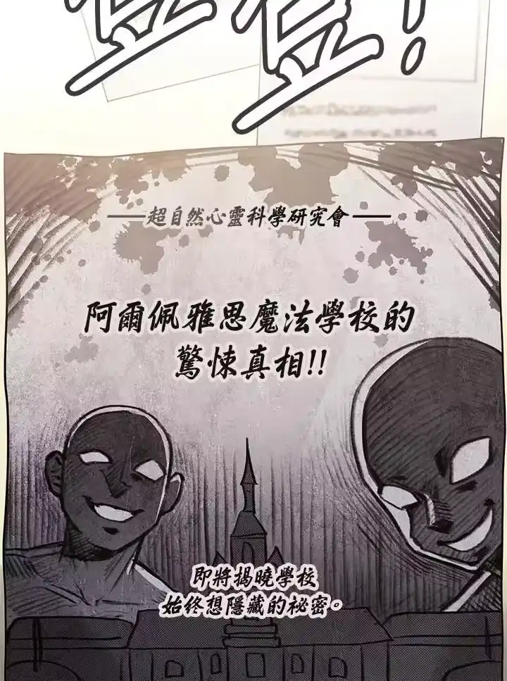 无限魔法师_h 第54话 第2页