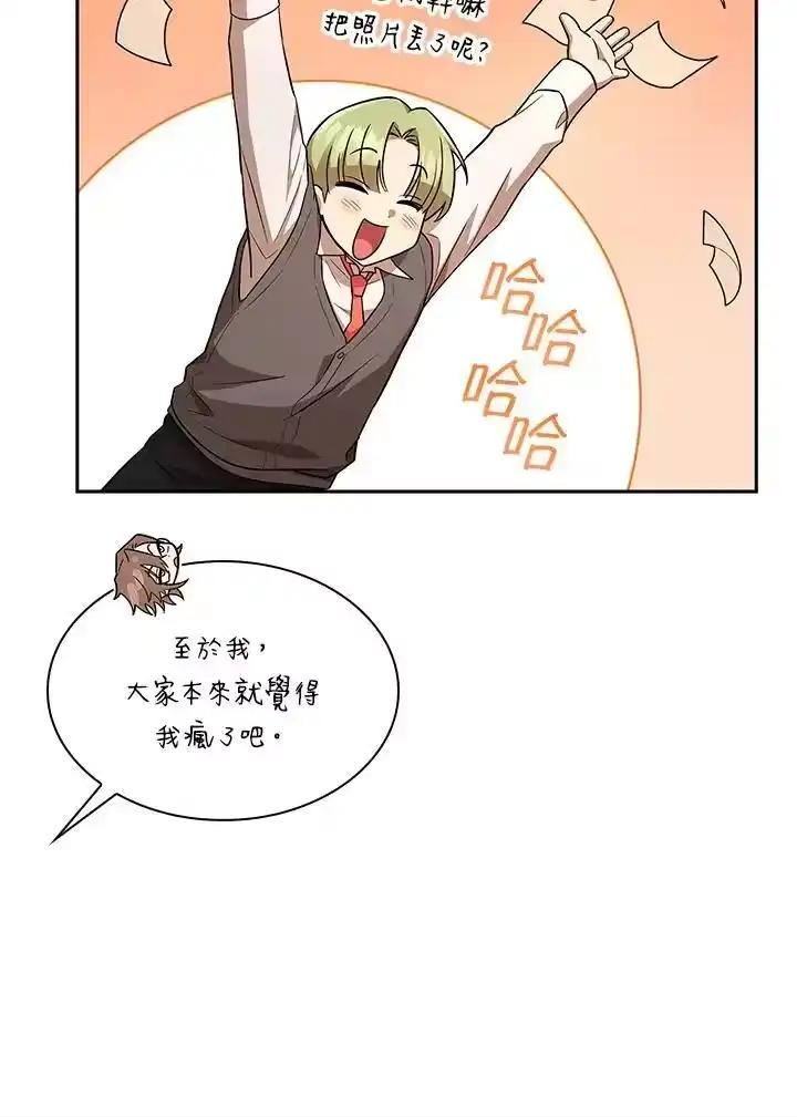 无限魔法师_h 第54话 第26页
