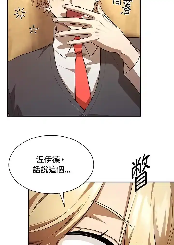 无限魔法师_h 第54话 第28页