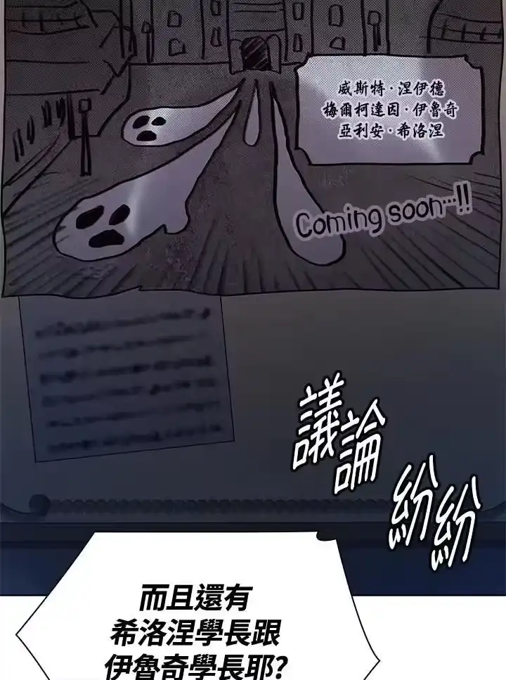 无限魔法师_h 第54话 第3页