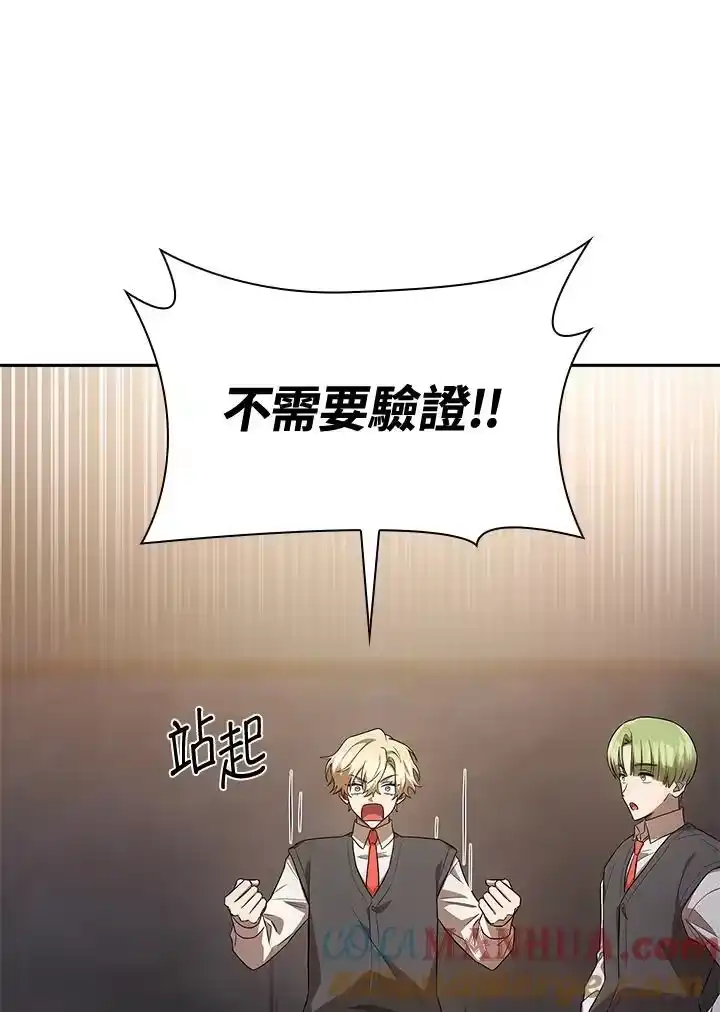 无限魔法师_h 第54话 第37页