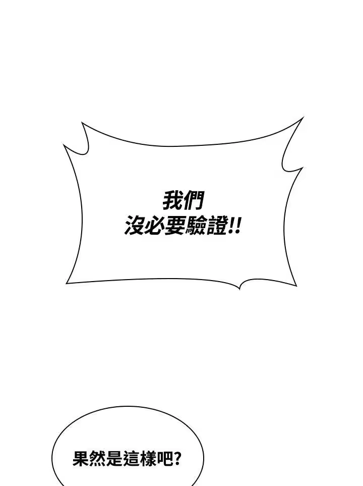 无限魔法师_h 第54话 第39页