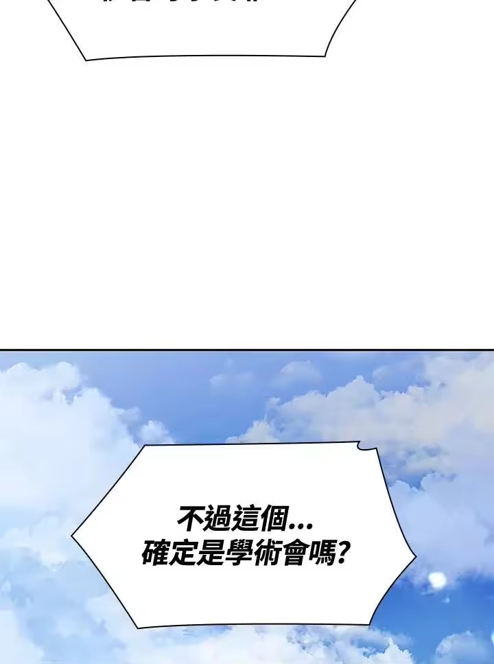 无限魔法师_h 第54话 第4页