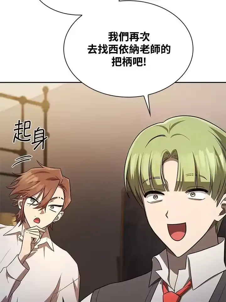 无限魔法师_h 第54话 第40页