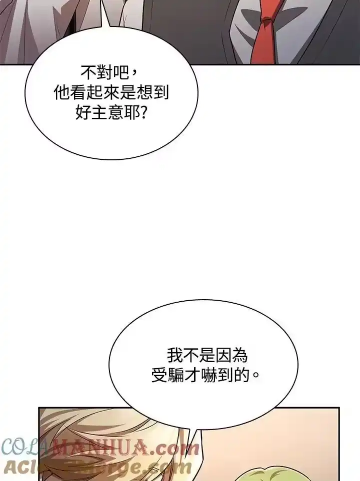 无限魔法师_h 第54话 第41页