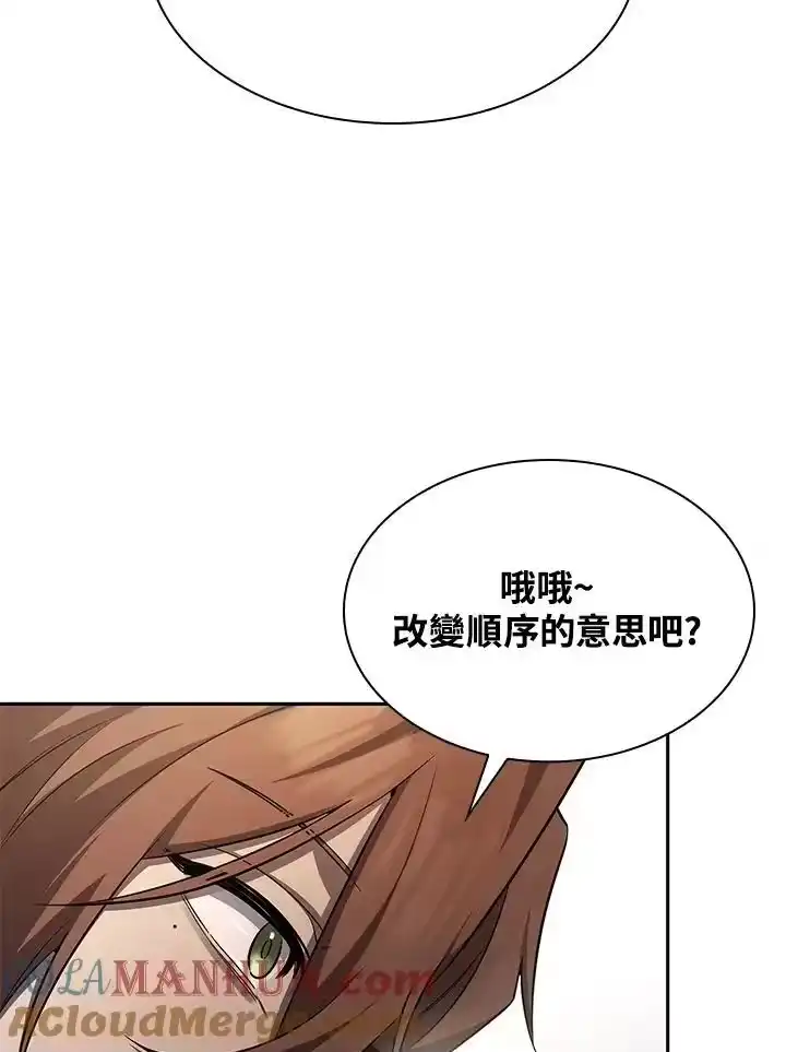 无限魔法师_h 第54话 第45页