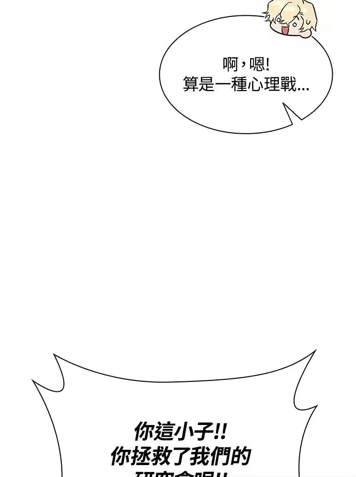 无限魔法师_h 第54话 第47页