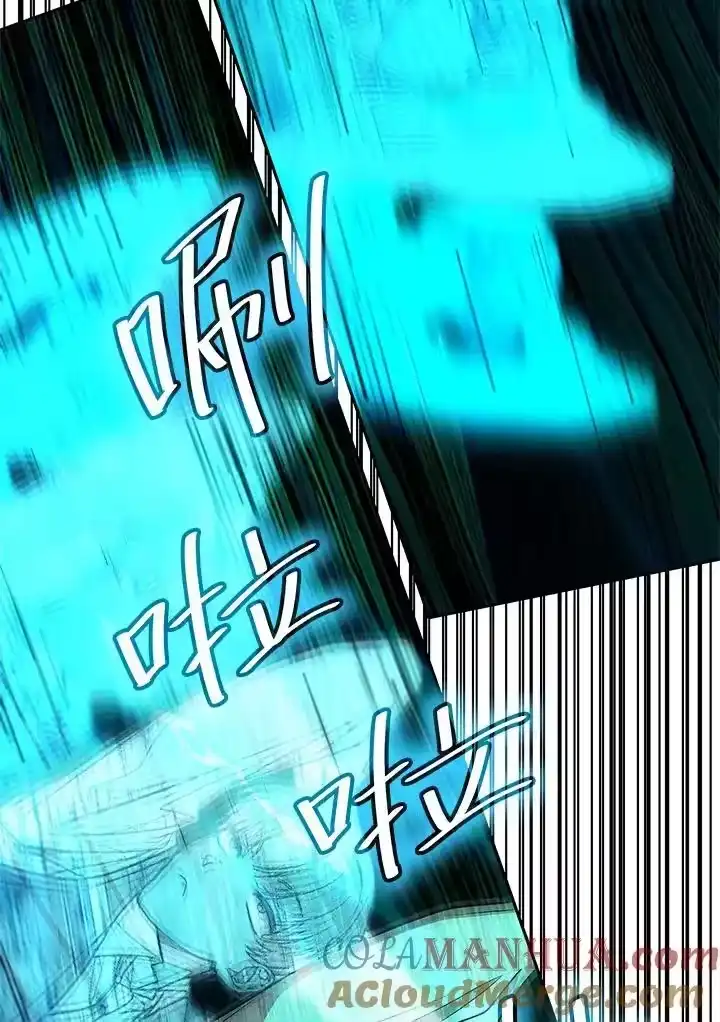 无限魔法师_h 第54话 第57页