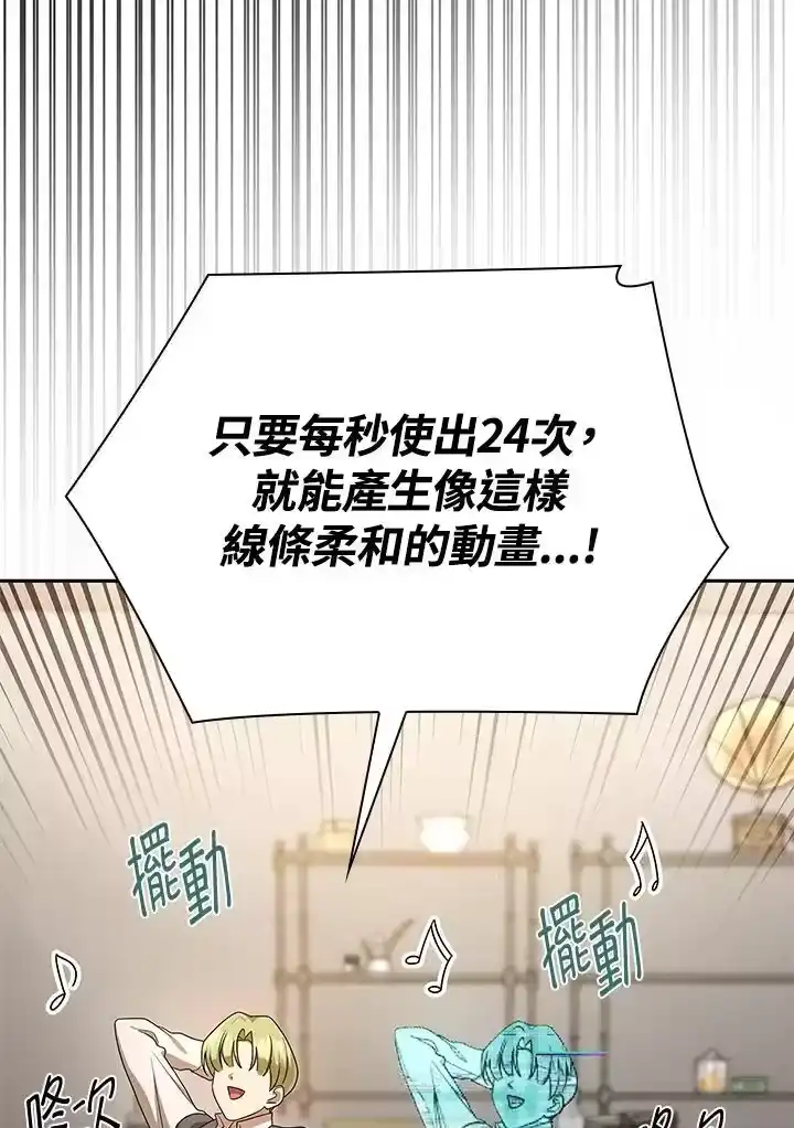 无限魔法师_h 第54话 第59页