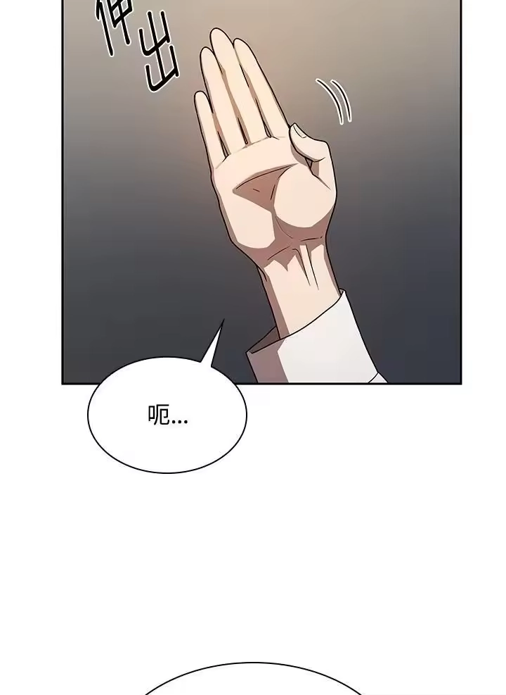 无限魔法师_h 第54话 第67页