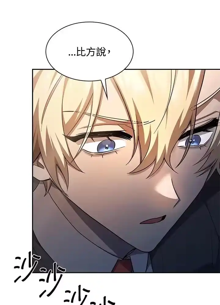 无限魔法师_h 第54话 第86页