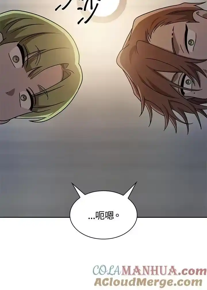 无限魔法师_h 第54话 第89页