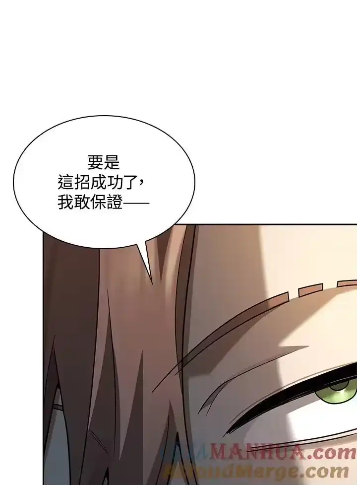 无限魔法师_h 第54话 第93页