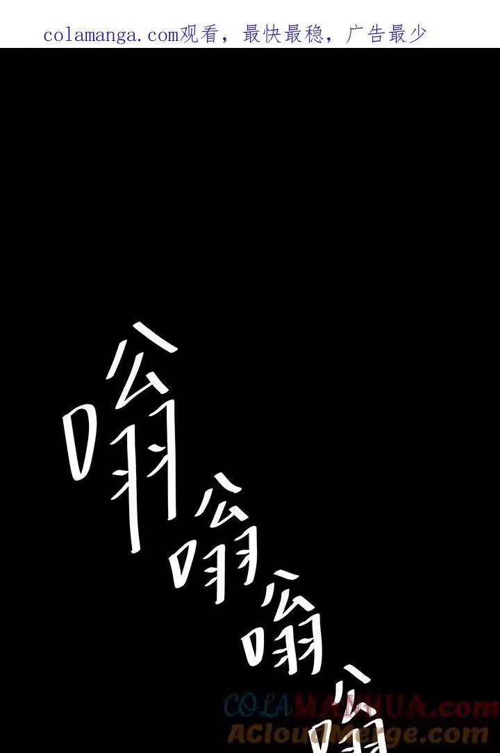 无限魔法师_h 第55话 第1页