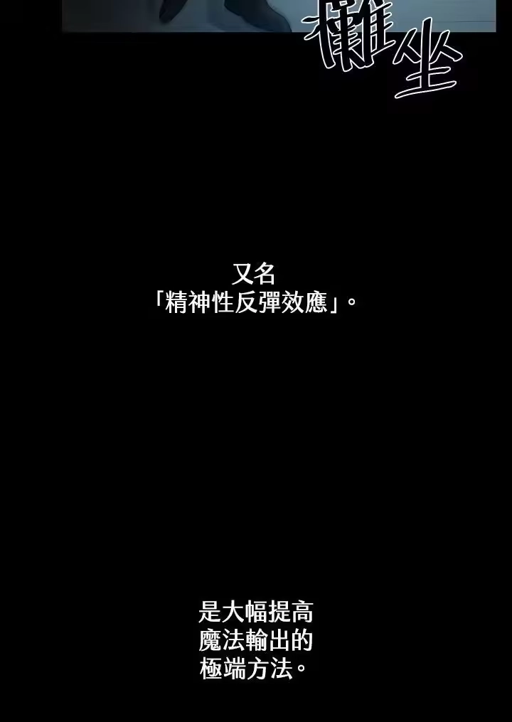 无限魔法师_h 第55话 第10页