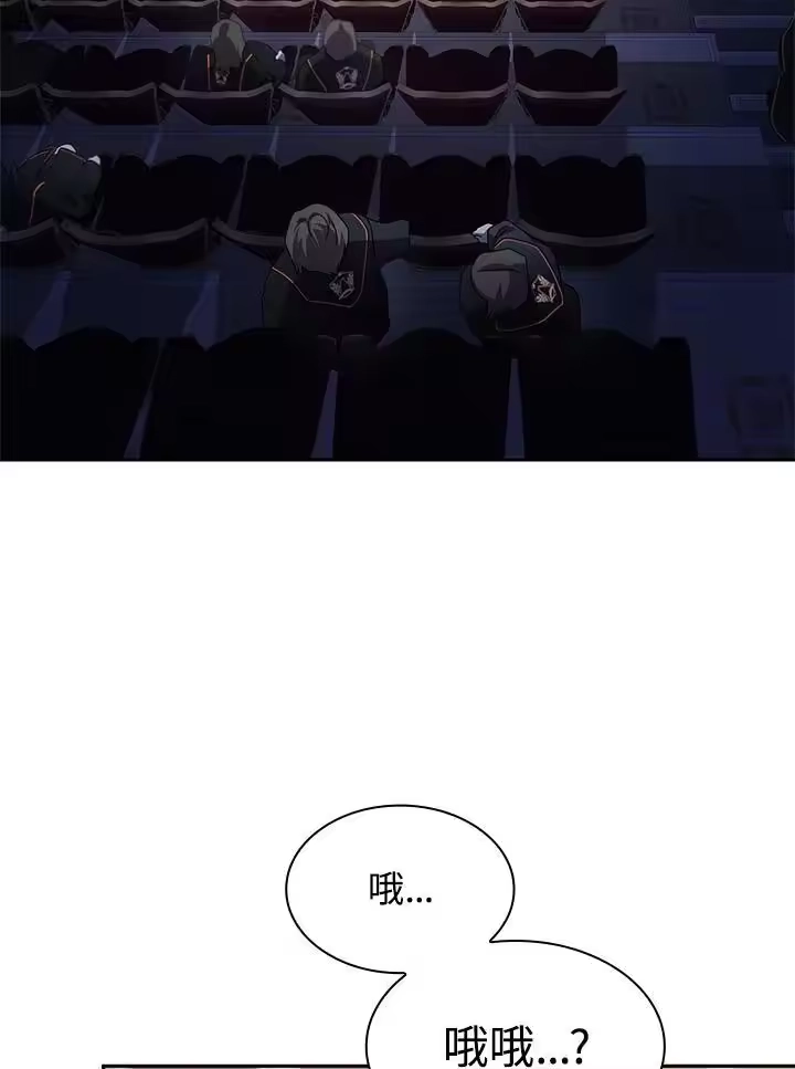 无限魔法师_h 第55话 第103页