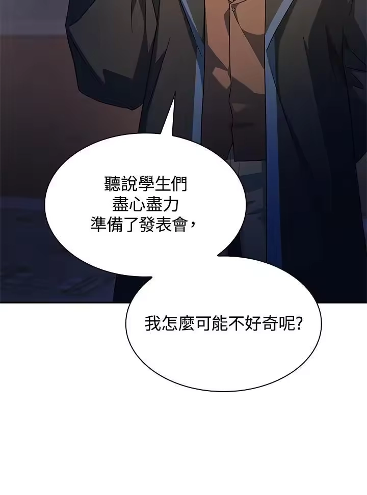 无限魔法师_h 第55话 第106页