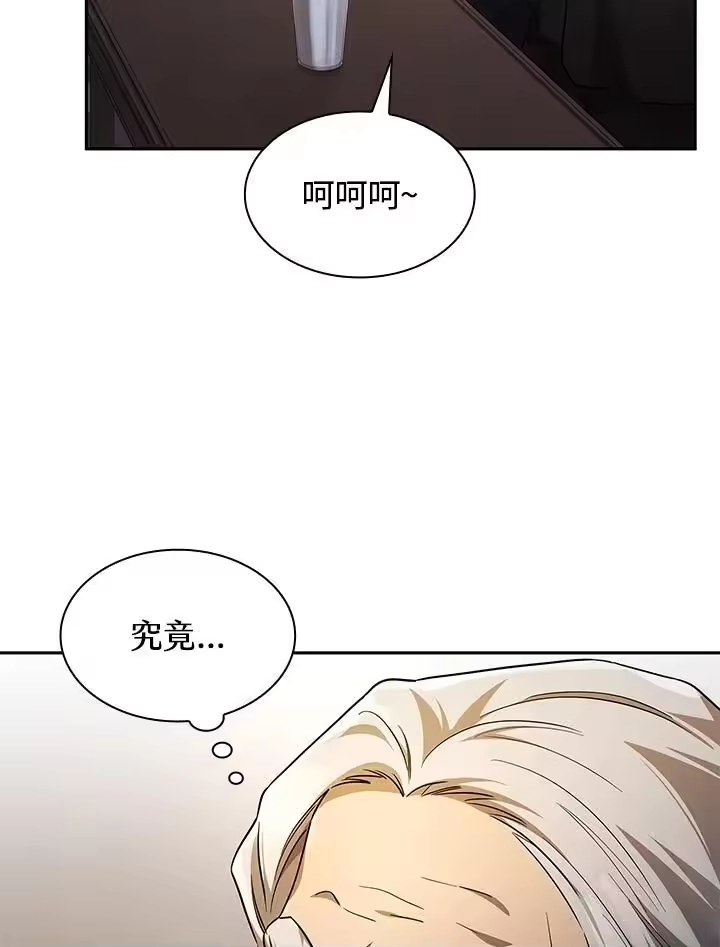 无限魔法师_h 第55话 第108页