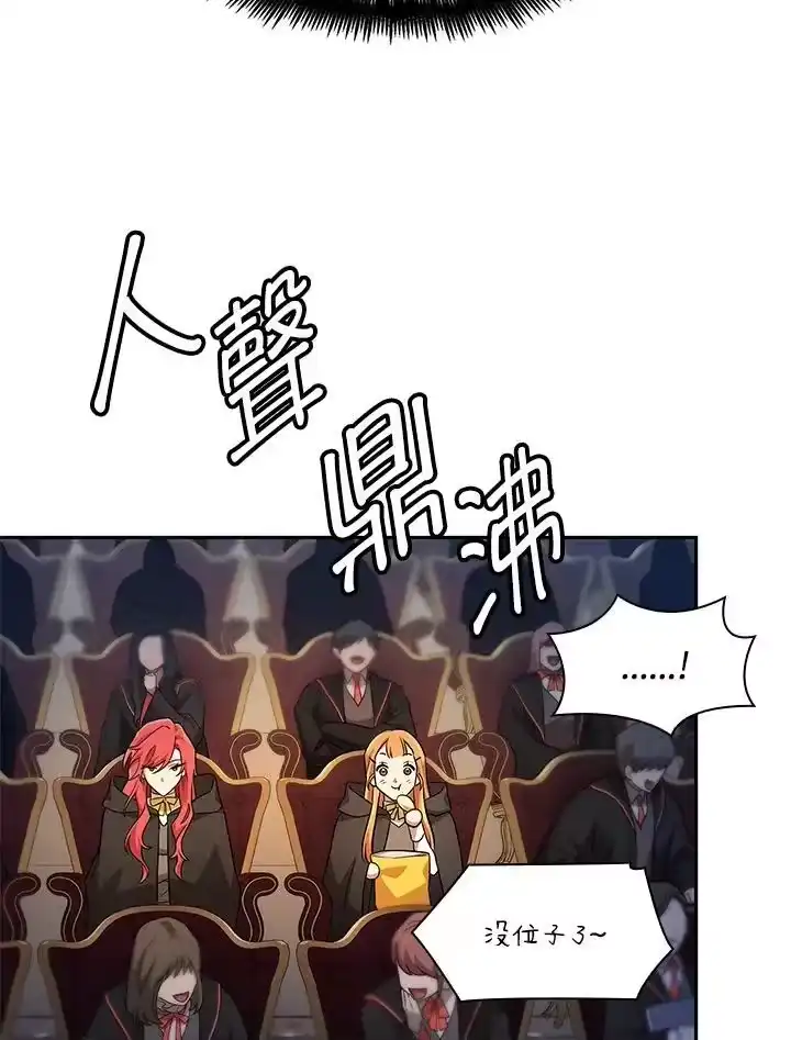 无限魔法师_h 第55话 第110页