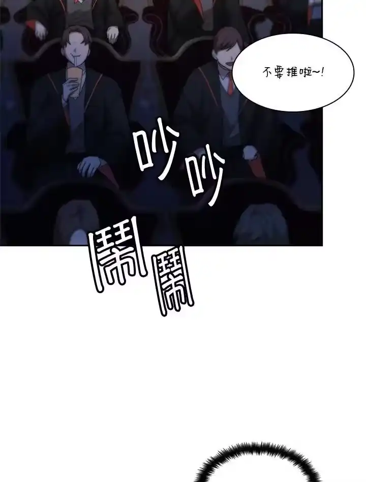 无限魔法师_h 第55话 第111页