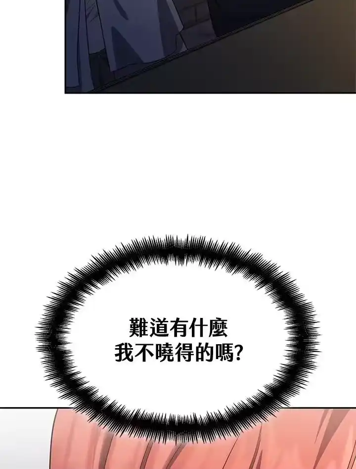 无限魔法师_h 第55话 第116页