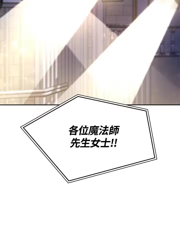 无限魔法师_h 第55话 第119页