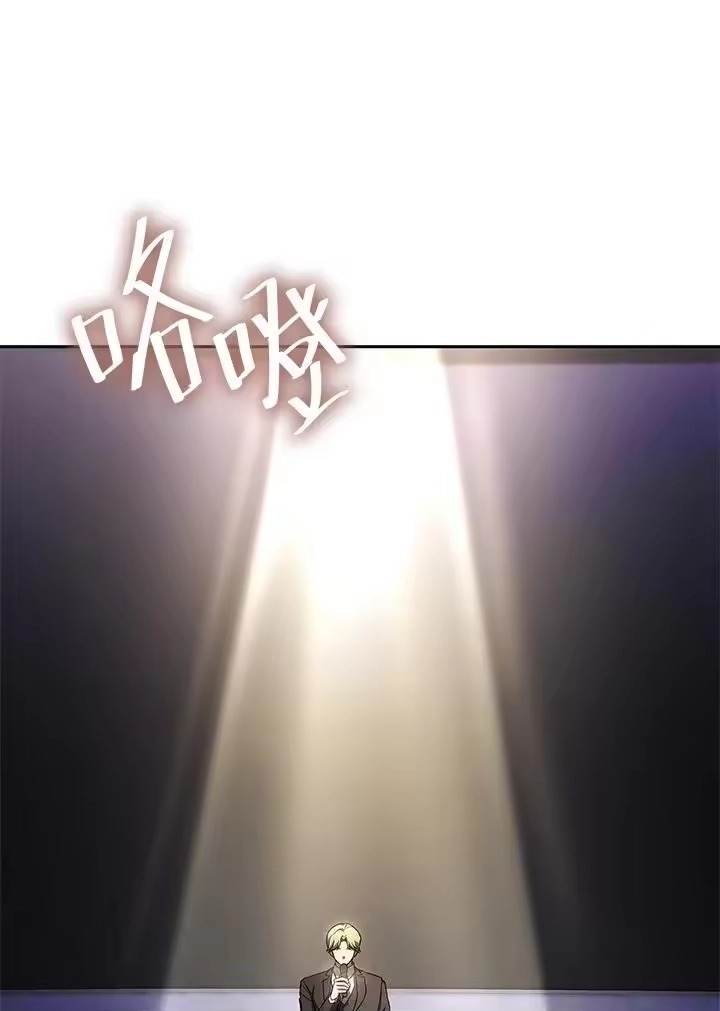 无限魔法师_h 第55话 第120页