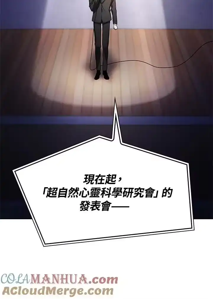 无限魔法师_h 第55话 第121页