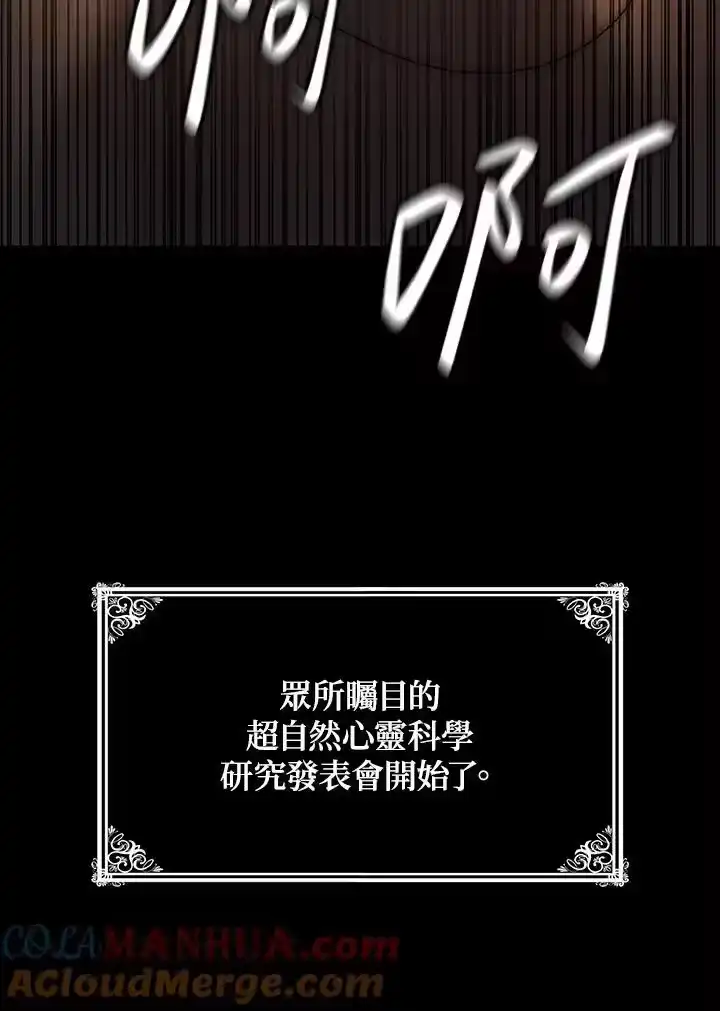 无限魔法师_h 第55话 第125页