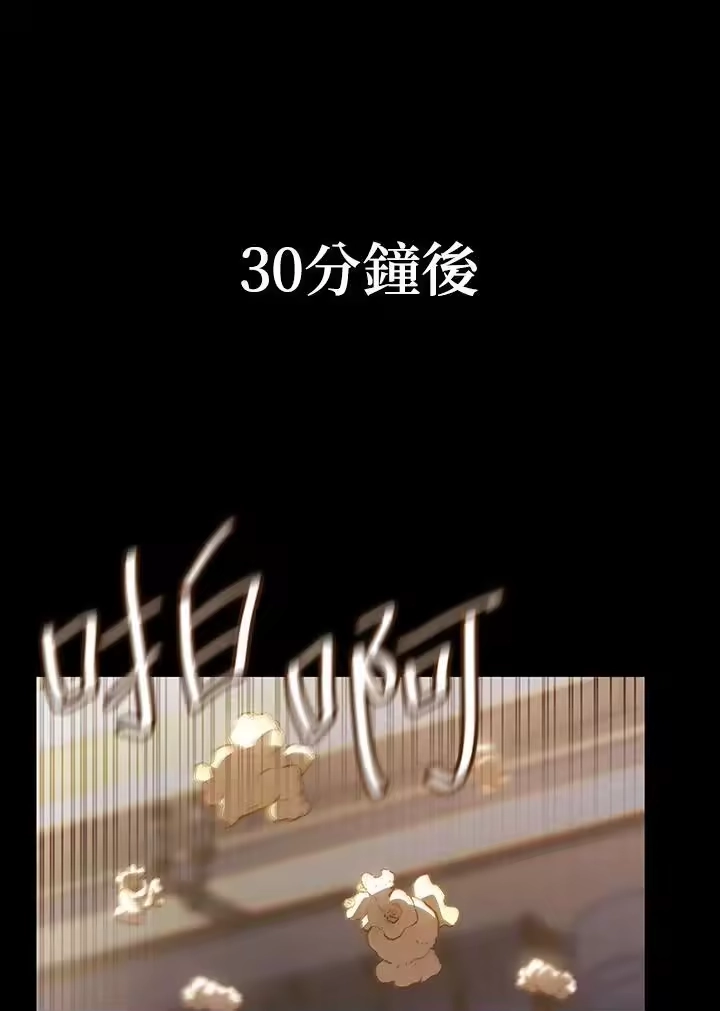 无限魔法师_h 第55话 第127页