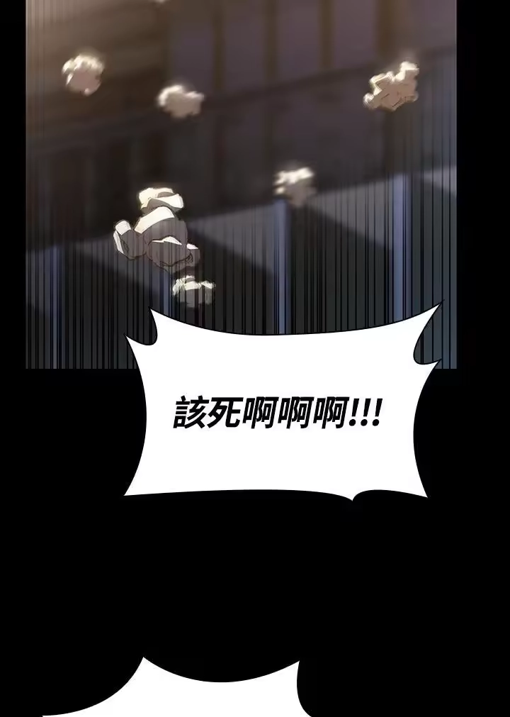 无限魔法师_h 第55话 第128页