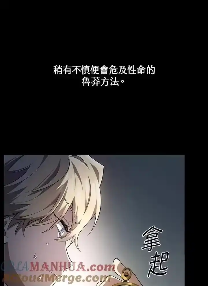 无限魔法师_h 第55话 第13页