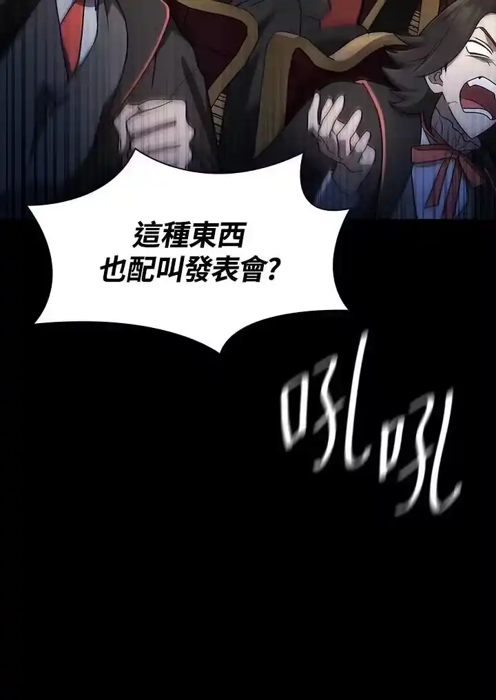无限魔法师_h 第55话 第130页