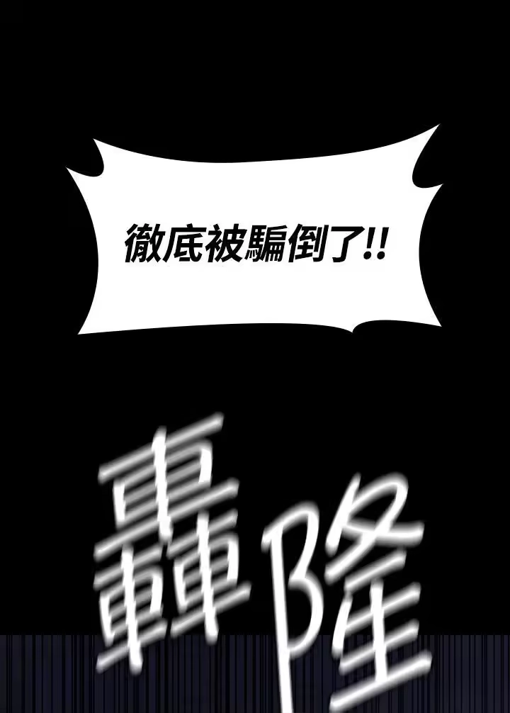 无限魔法师_h 第55话 第131页