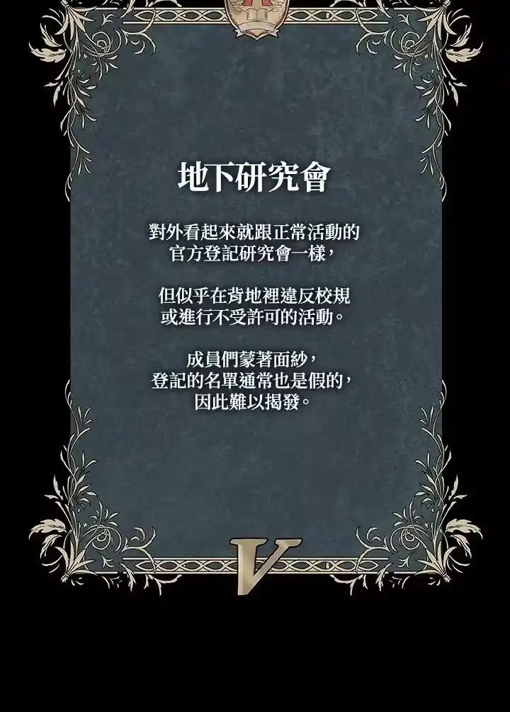 无限魔法师_h 第55话 第134页