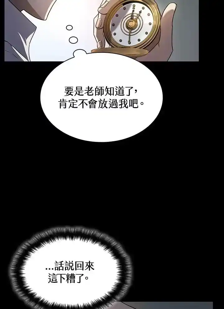 无限魔法师_h 第55话 第14页