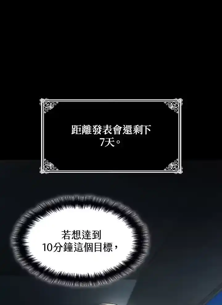 无限魔法师_h 第55话 第16页