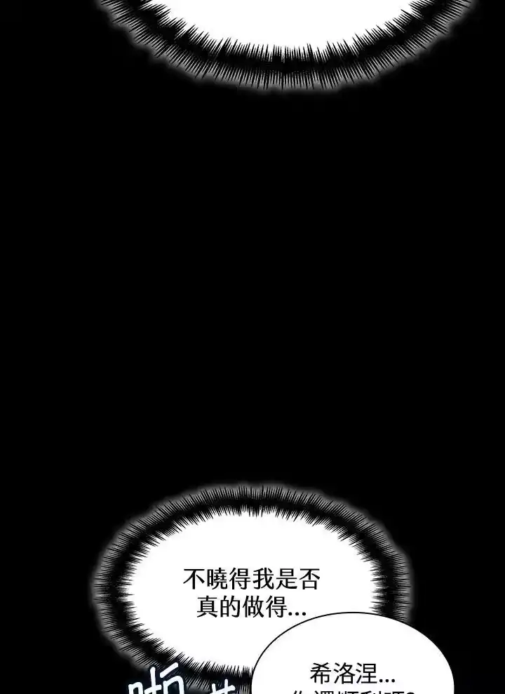 无限魔法师_h 第55话 第18页