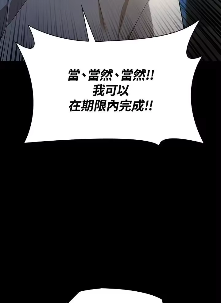 无限魔法师_h 第55话 第20页