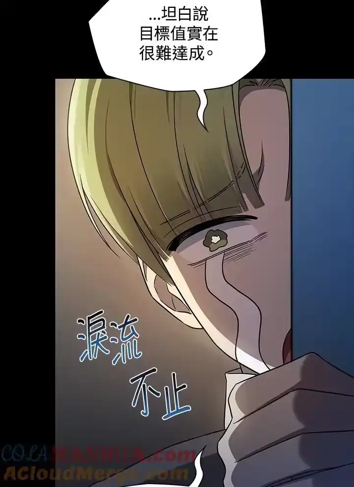 无限魔法师_h 第55话 第21页