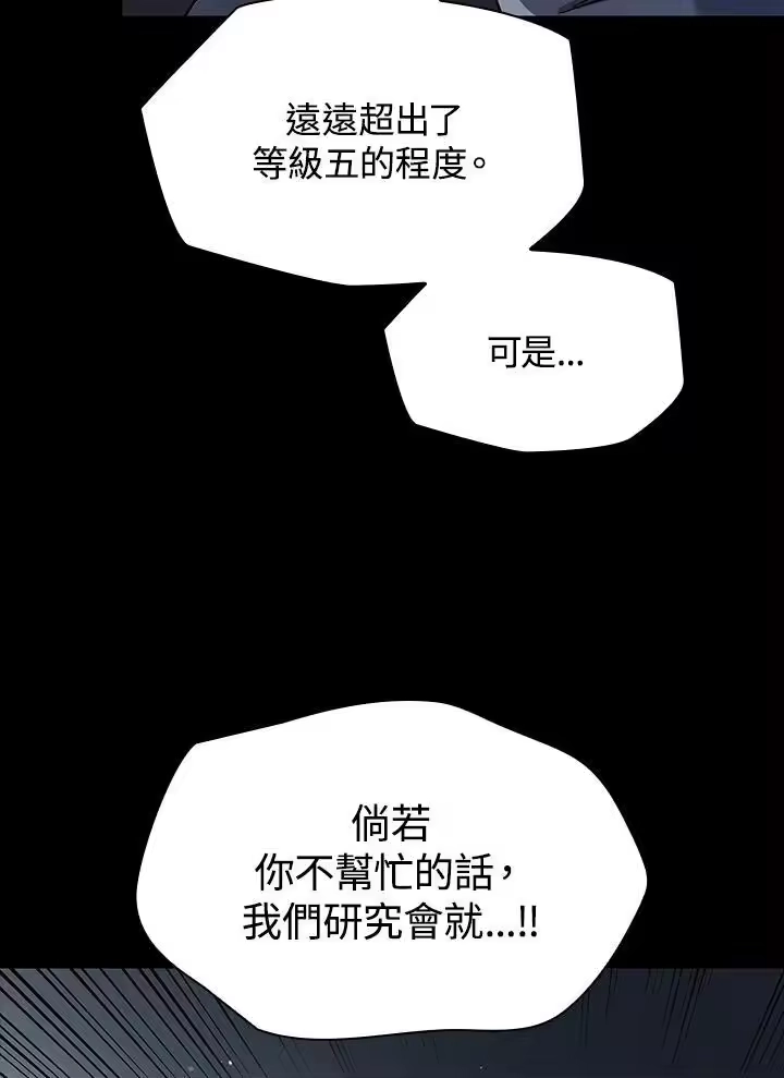 无限魔法师_h 第55话 第22页
