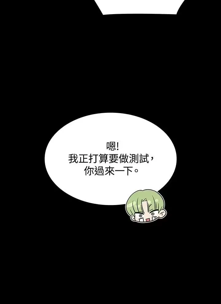 无限魔法师_h 第55话 第24页