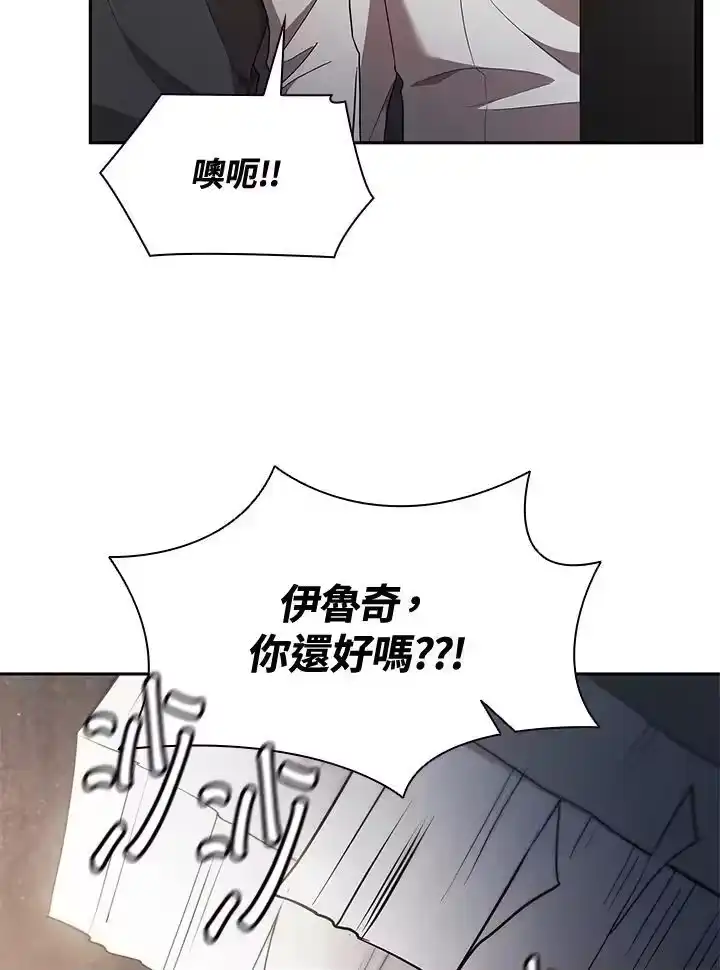 无限魔法师_h 第55话 第26页