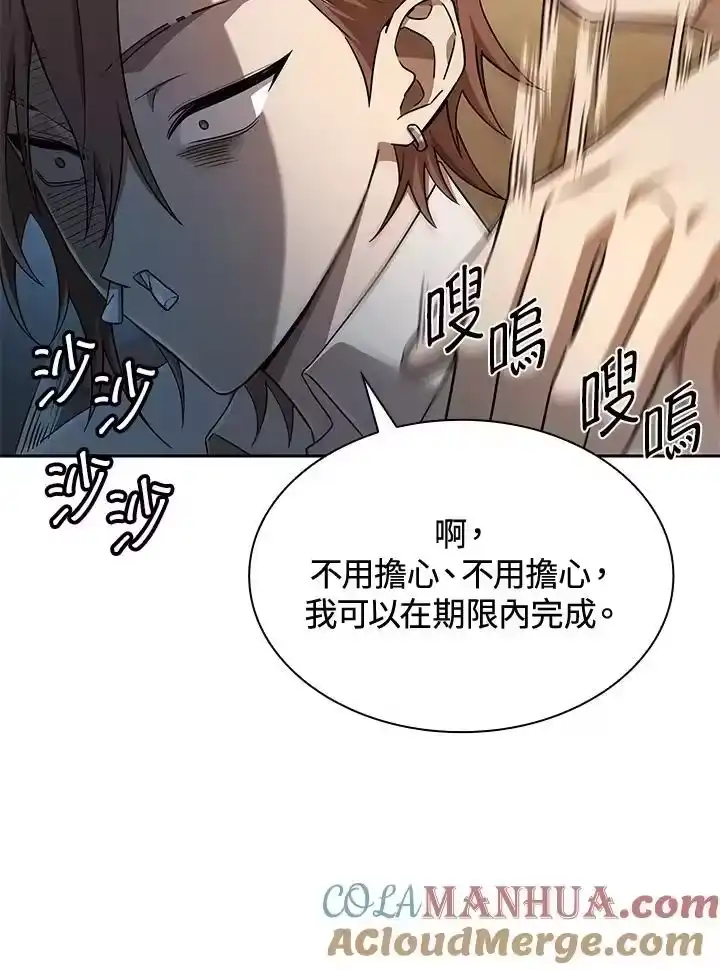 无限魔法师_h 第55话 第29页