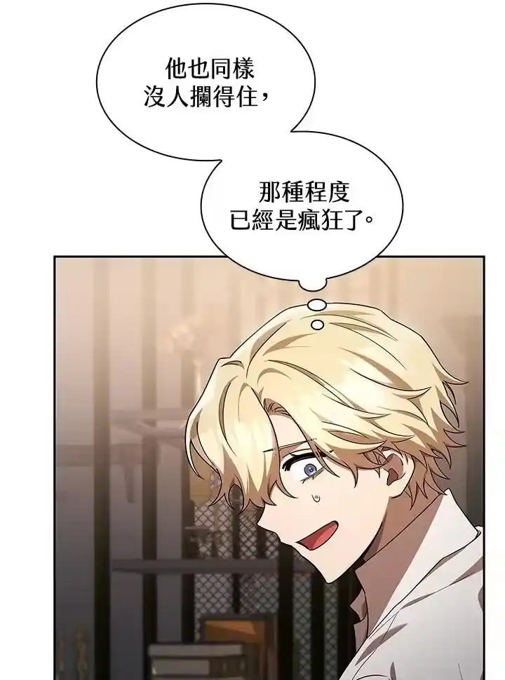 无限魔法师_h 第55话 第30页