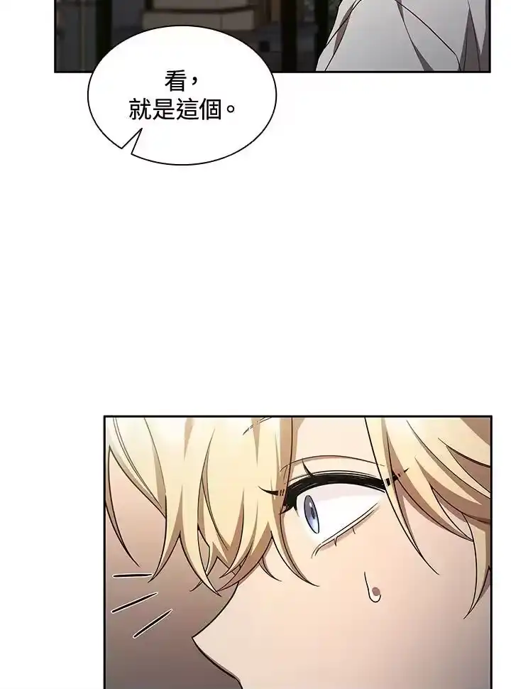 无限魔法师_h 第55话 第31页