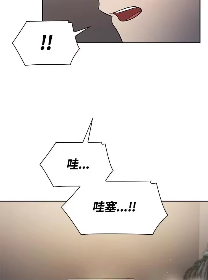 无限魔法师_h 第55话 第32页