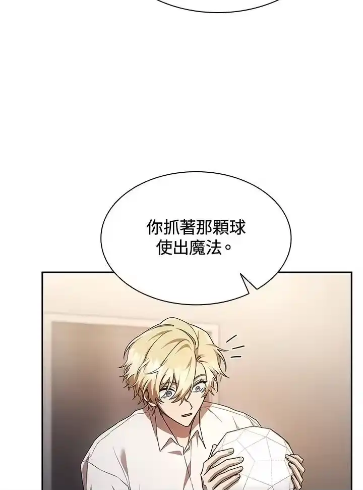 无限魔法师_h 第55话 第35页
