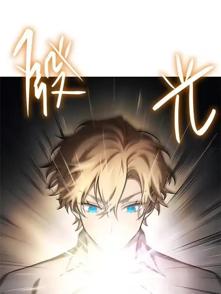 无限魔法师_h 第55话 第38页
