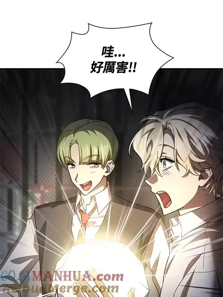 无限魔法师_h 第55话 第41页